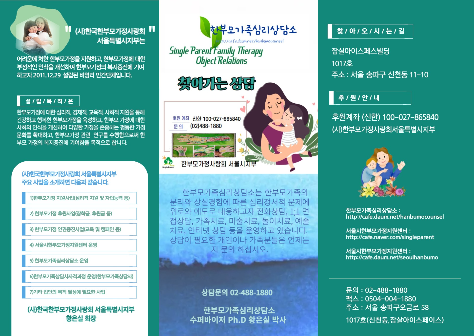 리플렛