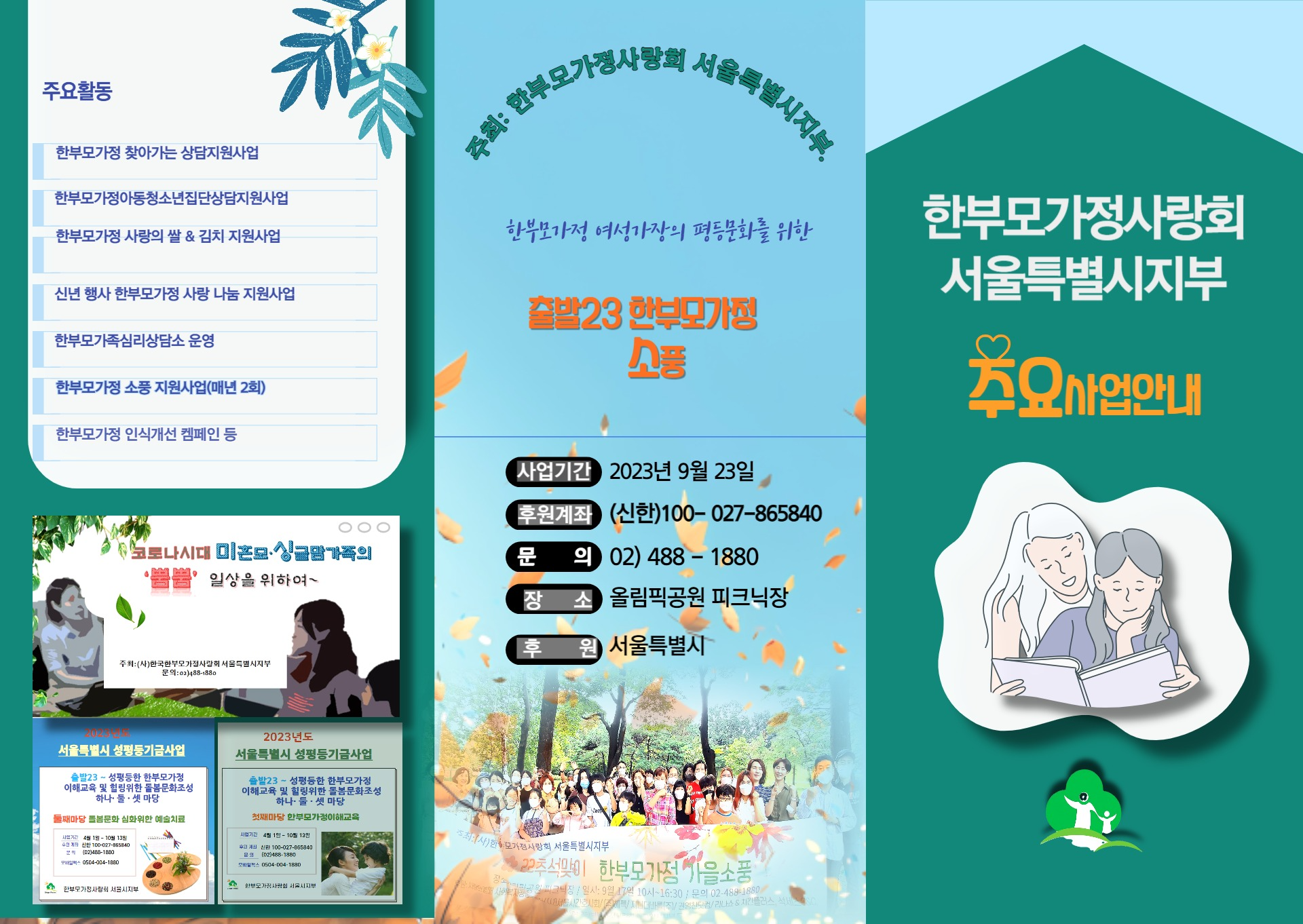 리플렛
