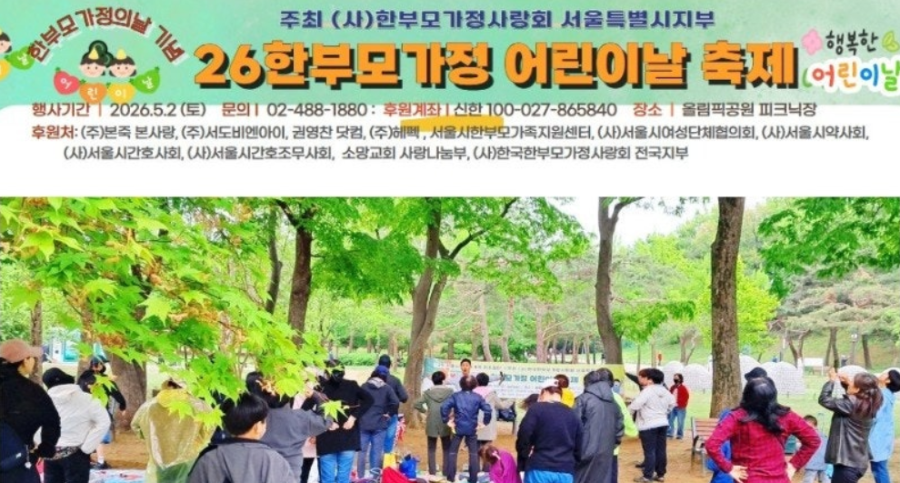 26어린이날축제.png