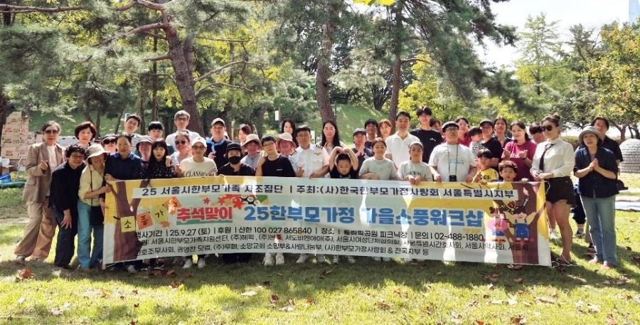 2025.9가을소풍워크샵.jpg-.jpg