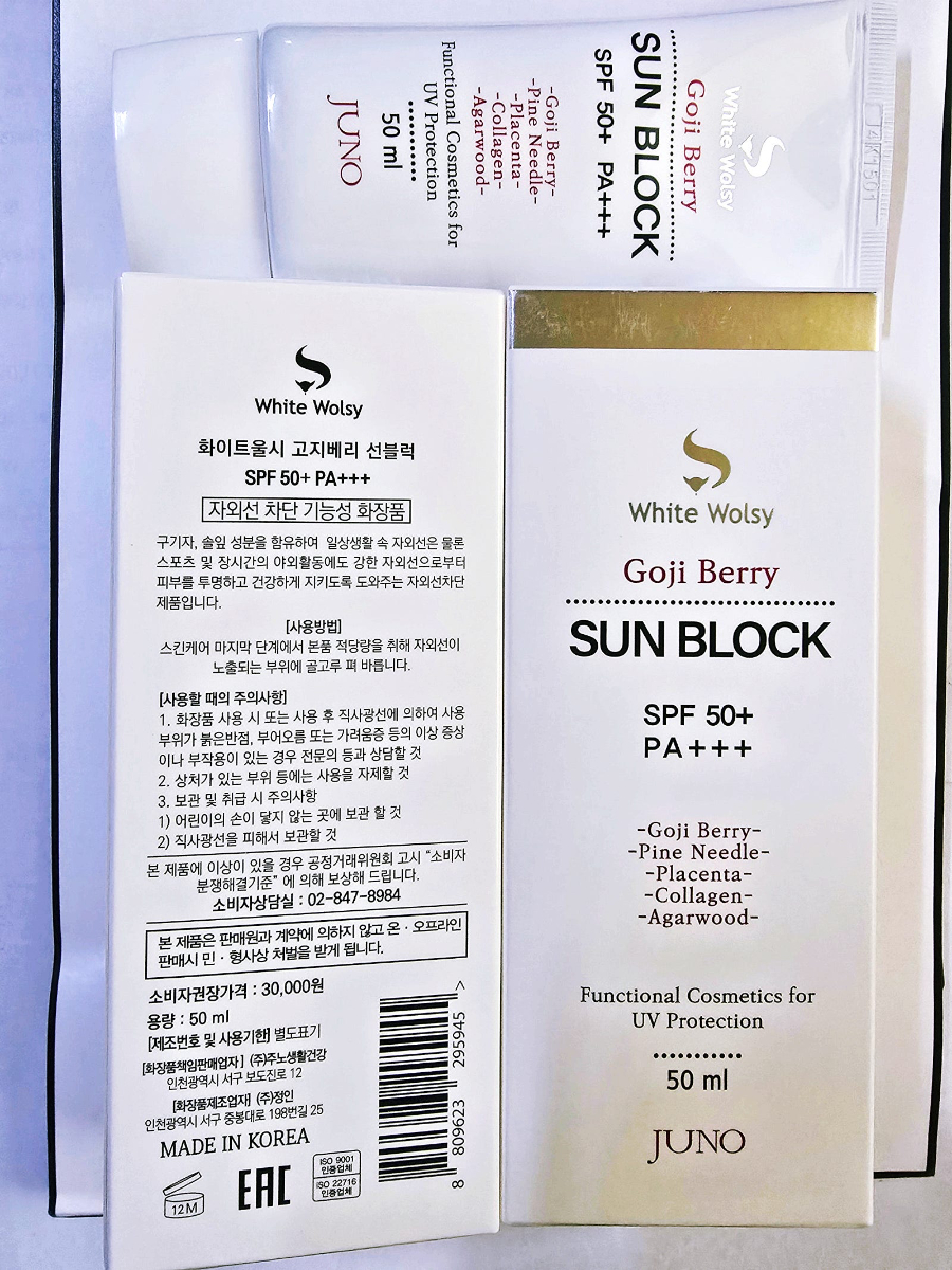 고지베리 선블럭 화장품 3백만원 상당 후원 (주)누베아체 